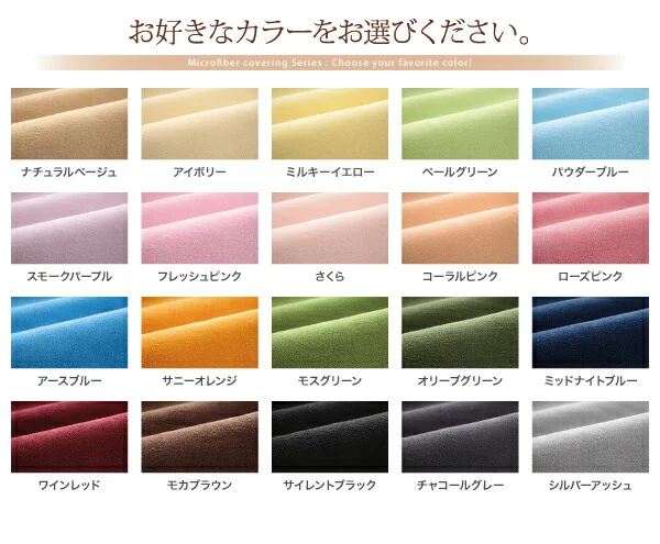 20色から選べるマイクロファイバー カバーリング 掛け布団カバー シングル