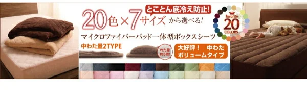 20色から選べるマイクロファイバー カバーリング 掛け布団カバー シングル