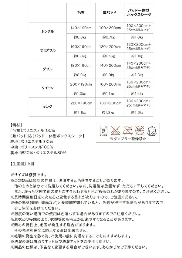 20色から選べるマイクロファイバー　毛布・パッド 敷きパッド シングル