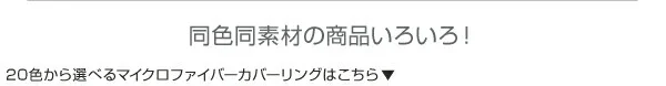 20色から選べるマイクロファイバー　毛布・パッド 敷きパッド シングル