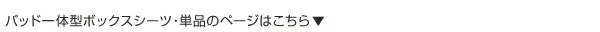 20色から選べるマイクロファイバー　毛布・パッド 敷きパッド シングル