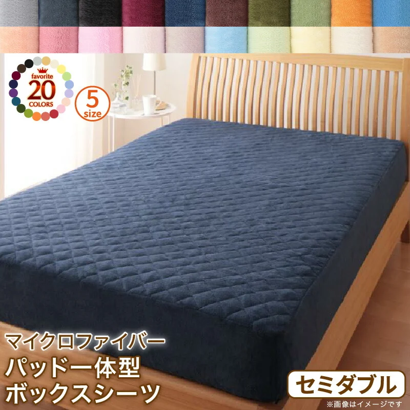 20色から選べるマイクロファイバー 毛布・パッド 敷きパッド シングル