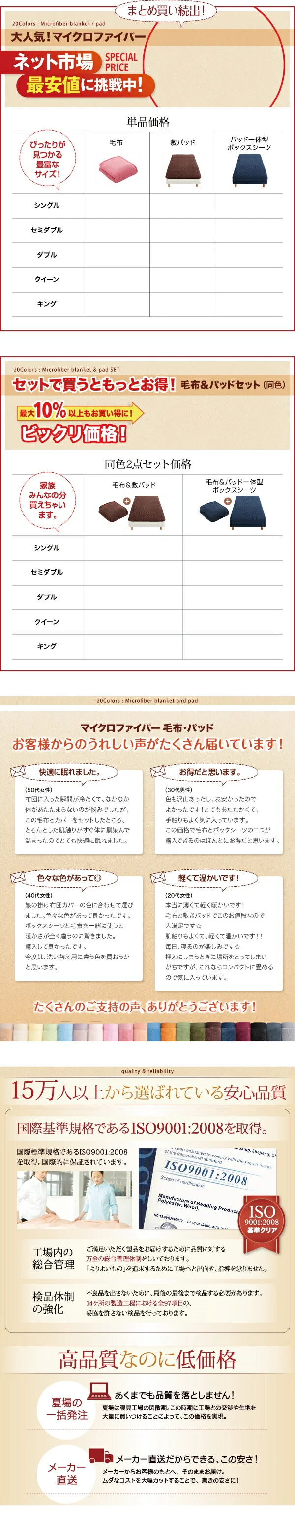 20色から選べるマイクロファイバー 毛布・パッド 敷きパッド シングル