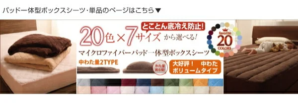 20色から選べるマイクロファイバー 毛布・パッド 敷きパッド シングル
