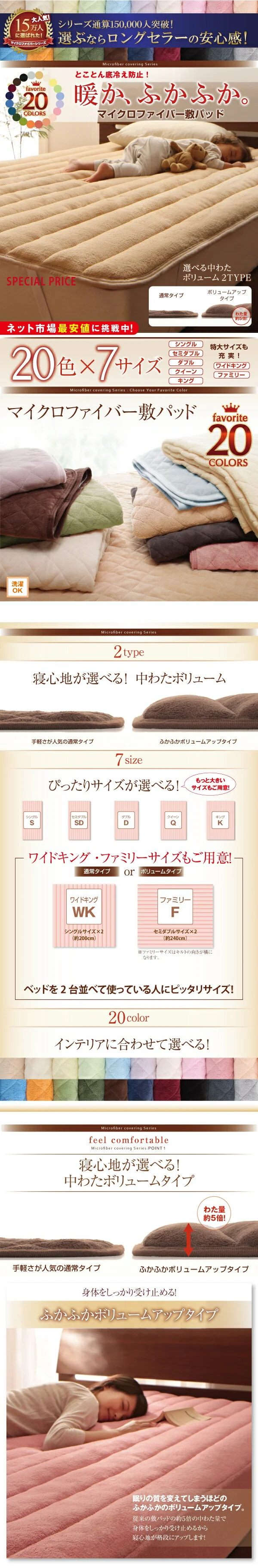20色から選べる!マイクロファイバー パッド・シーツ 中わた通常タイプ シングル