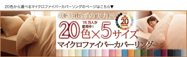 20色から選べる!マイクロファイバー パッド一体型ボックスシーツ 中わた通常タイプ シングル
