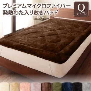 プレミアムマイクロファイバー贅沢仕立てのとろける毛布・パッド gran+ グランプラス 2枚合わせ毛布 発熱わた入り シングル
