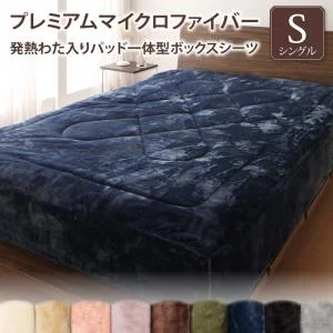 プレミアムマイクロファイバー贅沢仕立てのとろける毛布・パッド gran+ グランプラス 2枚合わせ毛布 発熱わた入り シングル