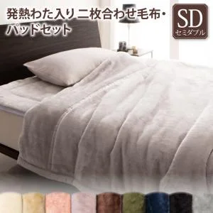 プレミアムマイクロファイバー贅沢仕立てのとろける毛布・パッド gran+ グランプラス 2枚合わせ毛布 発熱わた入り シングル