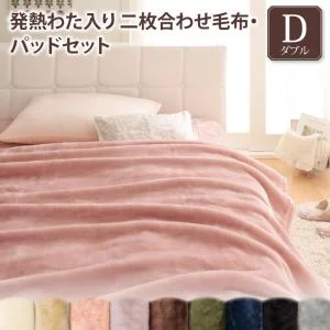 プレミアムマイクロファイバー贅沢仕立てのとろける毛布・パッド gran+ グランプラス 2枚合わせ毛布 発熱わた入り シングル