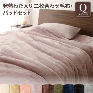 プレミアムマイクロファイバー贅沢仕立てのとろける毛布・パッド gran+ グランプラス 2枚合わせ毛布 発熱わた入り シングル