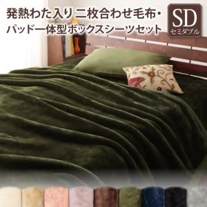 プレミアムマイクロファイバー贅沢仕立てのとろける毛布・パッド gran+ グランプラス 2枚合わせ毛布 発熱わた入り シングル