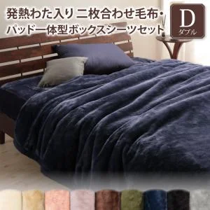プレミアムマイクロファイバー贅沢仕立てのとろける毛布・パッド gran+ グランプラス 2枚合わせ毛布 発熱わた入り シングル