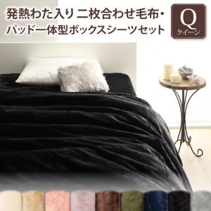 プレミアムマイクロファイバー贅沢仕立てのとろける毛布・パッド gran+ グランプラス 2枚合わせ毛布 発熱わた入り シングル
