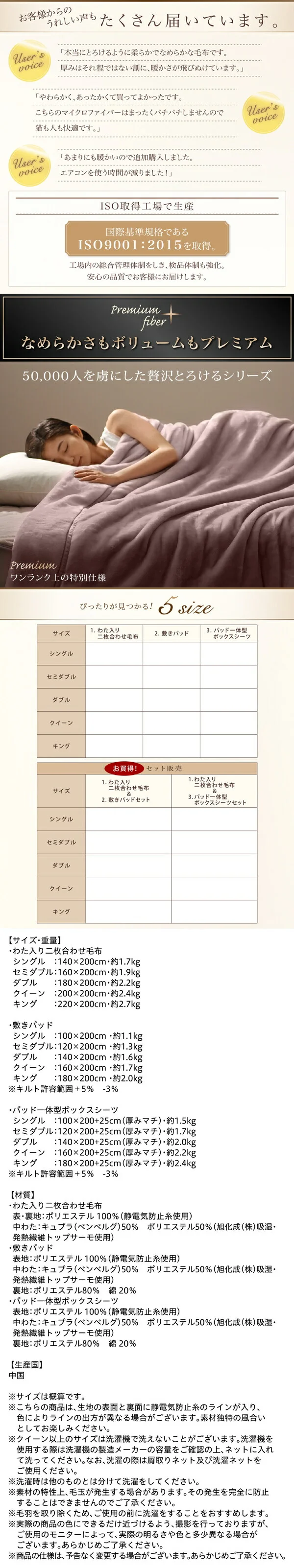 プレミアムマイクロファイバー贅沢仕立てのとろける毛布・パッド gran+ グランプラス 2枚合わせ毛布 発熱わた入り シングル