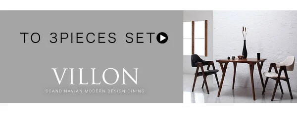 北欧モダンデザインダイニング VILLON ヴィヨン ダイニングテーブル W80