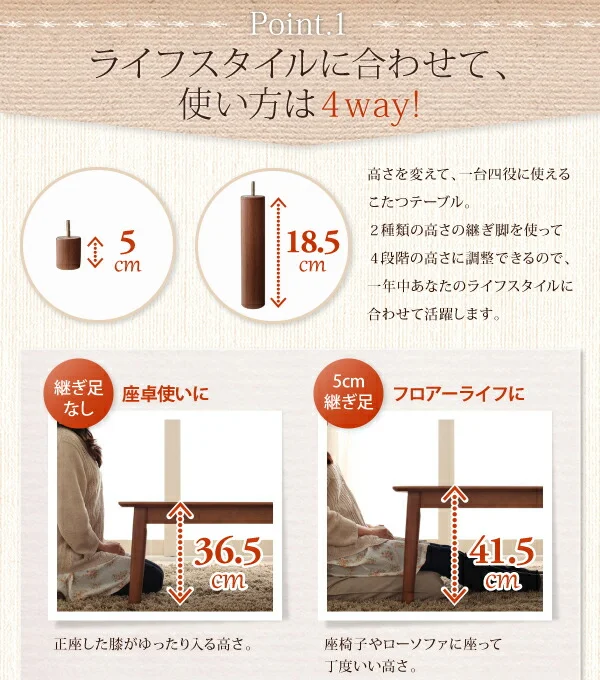4段階で高さが変えられる 天然木ウォールナット材高さ調整こたつテーブル Nolan ノーラン 長方形(75×105cm)