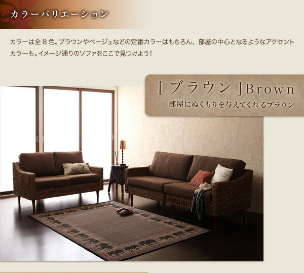 アバカシリーズ Carama カラマ ソファ 1P