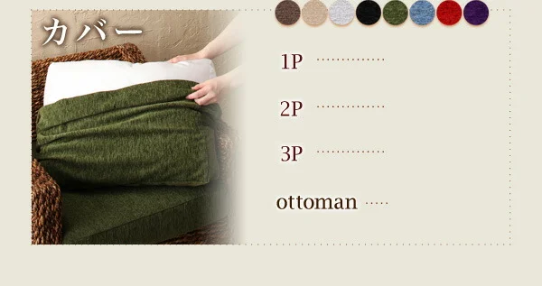 アバカシリーズ Carama カラマ ソファ 1P