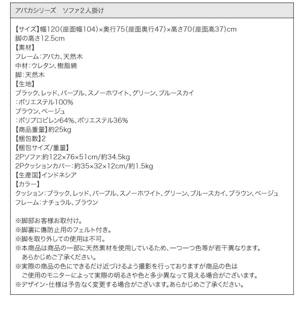 アバカシリーズ Carama カラマ ソファ 1P