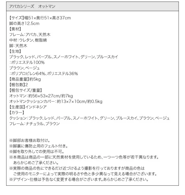 アバカシリーズ Carama カラマ ソファ 1P