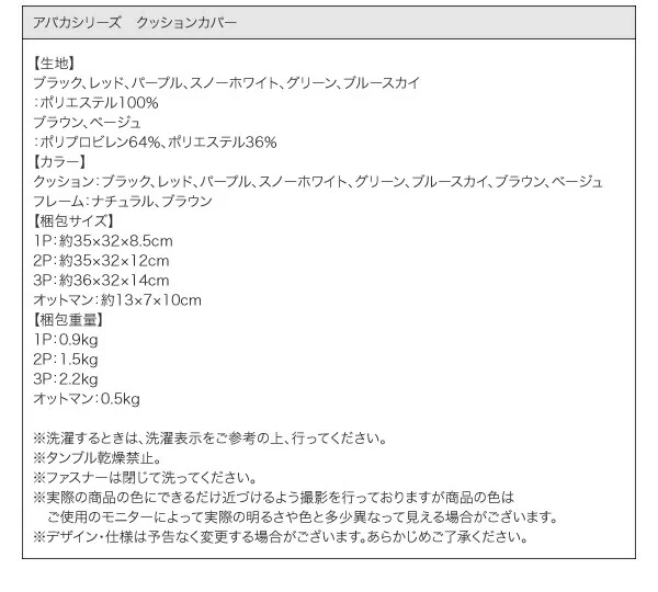 アバカシリーズ Carama カラマ ソファ 1P