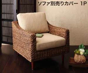 アバカシリーズ Carama カラマ ソファ 1P