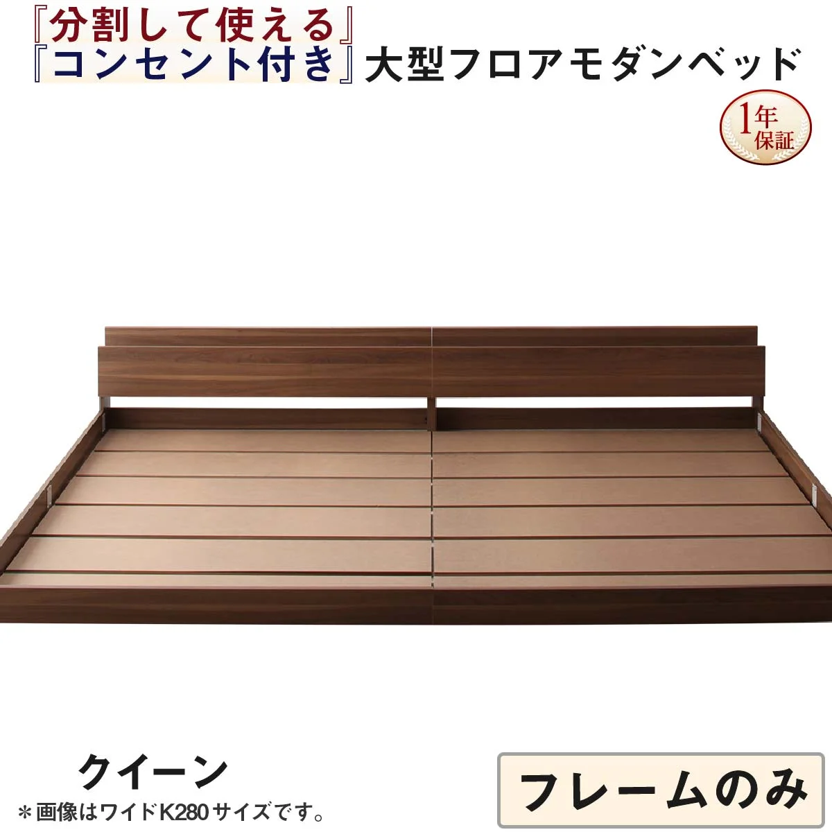 将来分割して使える・大型モダンフロアベッド LAUTUS ラトゥース ベッドフレームのみ セミシングル