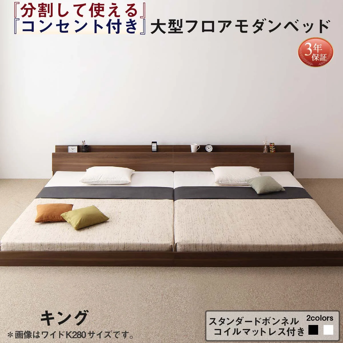 将来分割して使える・大型モダンフロアベッド LAUTUS ラトゥース ベッドフレームのみ セミシングル