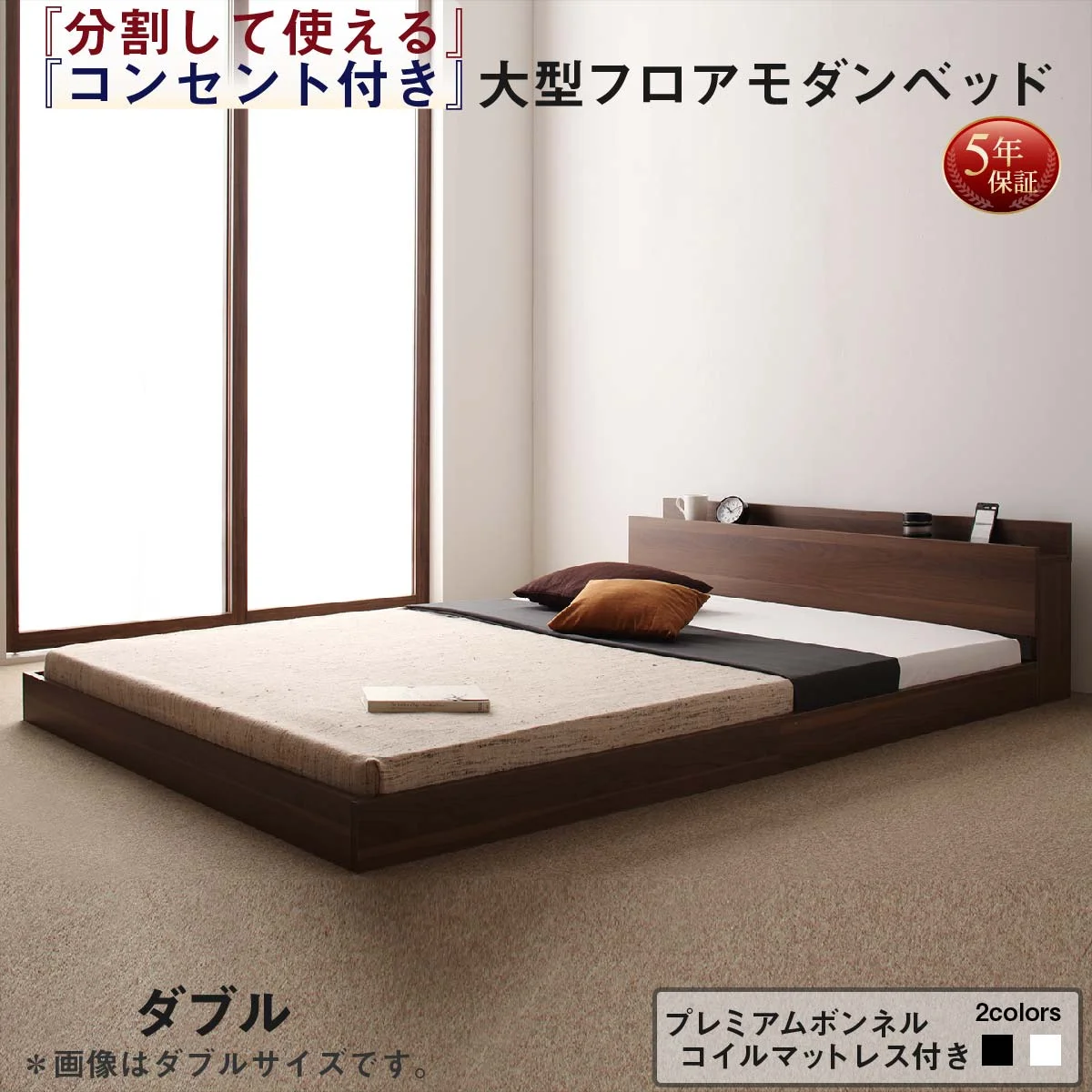 将来分割して使える・大型モダンフロアベッド LAUTUS ラトゥース ベッドフレームのみ セミシングル