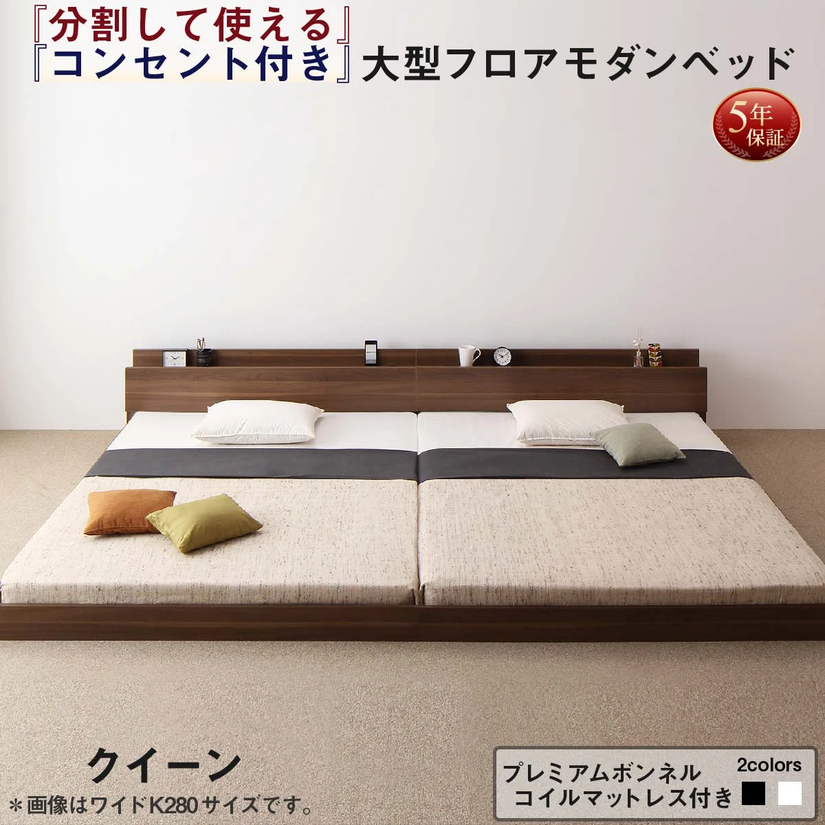 将来分割して使える・大型モダンフロアベッド LAUTUS ラトゥース ベッドフレームのみ セミシングル
