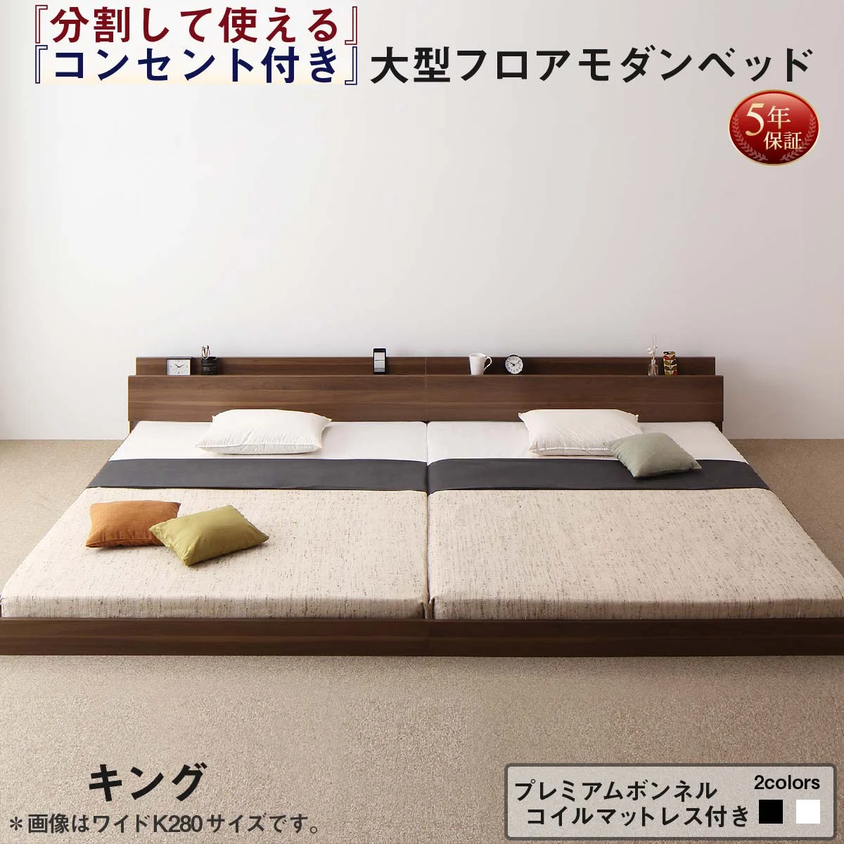 将来分割して使える・大型モダンフロアベッド LAUTUS ラトゥース ベッドフレームのみ セミシングル