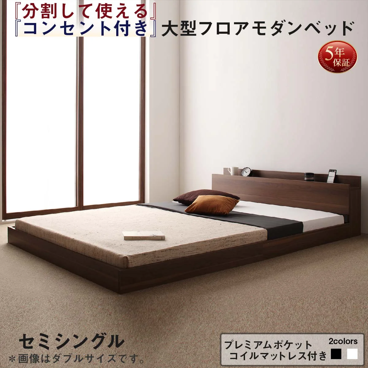 将来分割して使える・大型モダンフロアベッド LAUTUS ラトゥース ベッドフレームのみ セミシングル