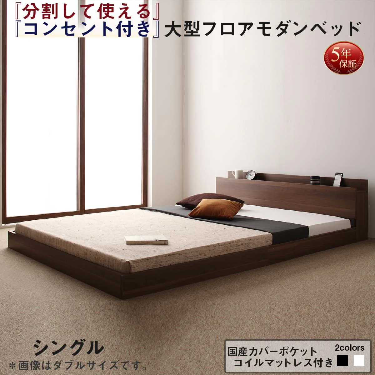 将来分割して使える・大型モダンフロアベッド LAUTUS ラトゥース ベッドフレームのみ セミシングル
