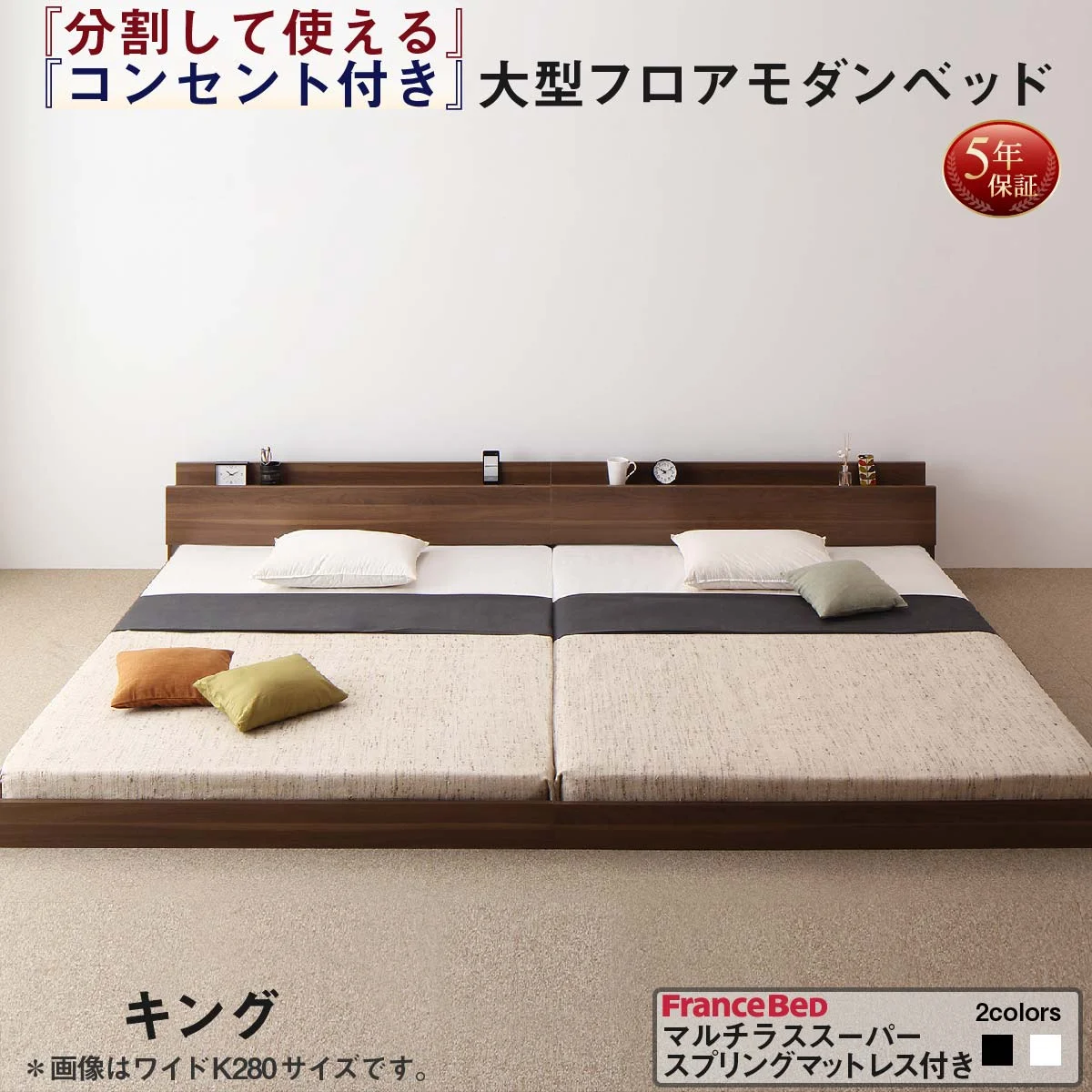 将来分割して使える・大型モダンフロアベッド LAUTUS ラトゥース ベッドフレームのみ セミシングル