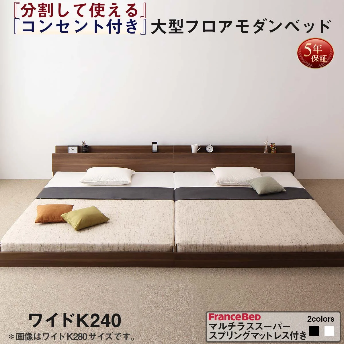 将来分割して使える・大型モダンフロアベッド LAUTUS ラトゥース ベッドフレームのみ セミシングル