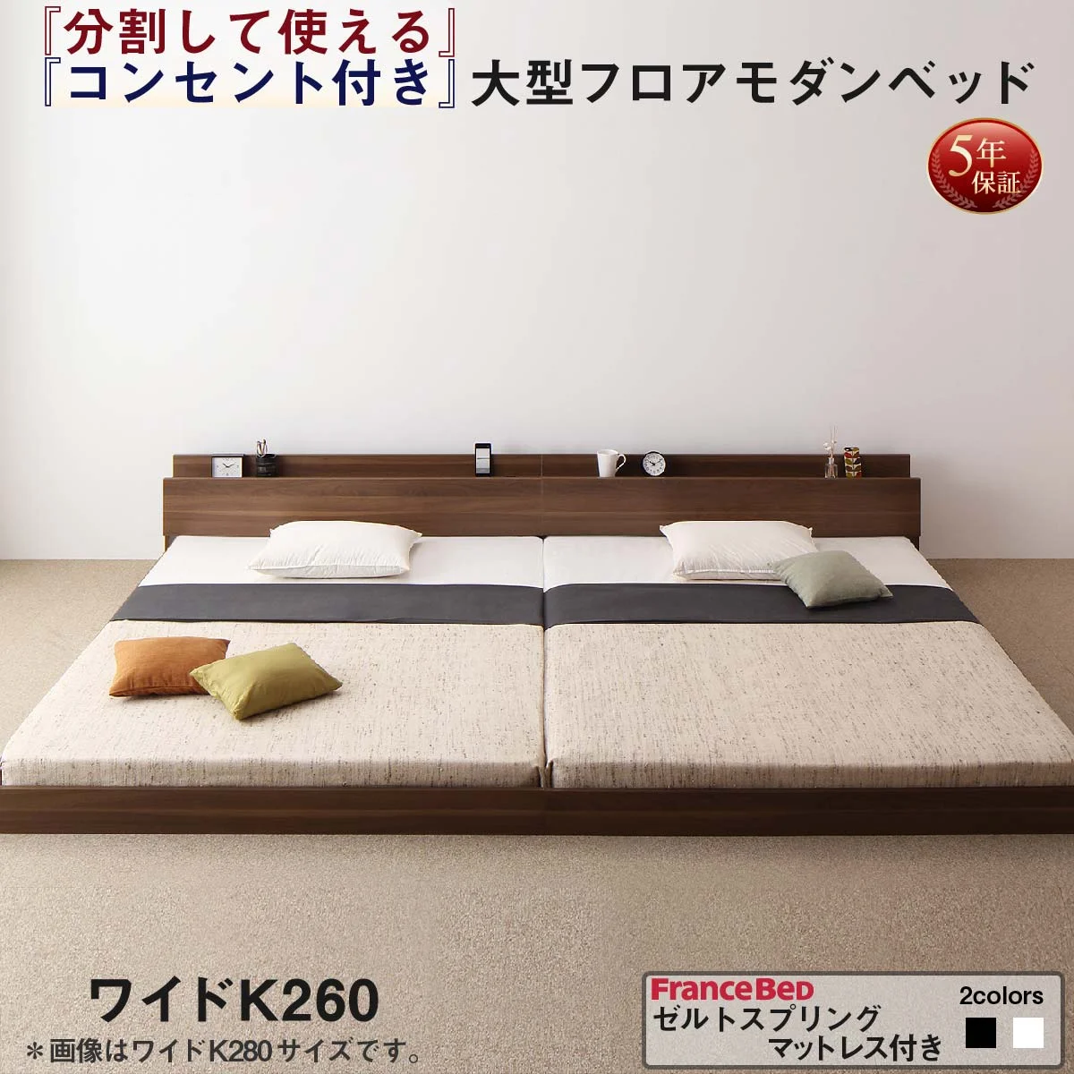 将来分割して使える・大型モダンフロアベッド LAUTUS ラトゥース ベッドフレームのみ セミシングル