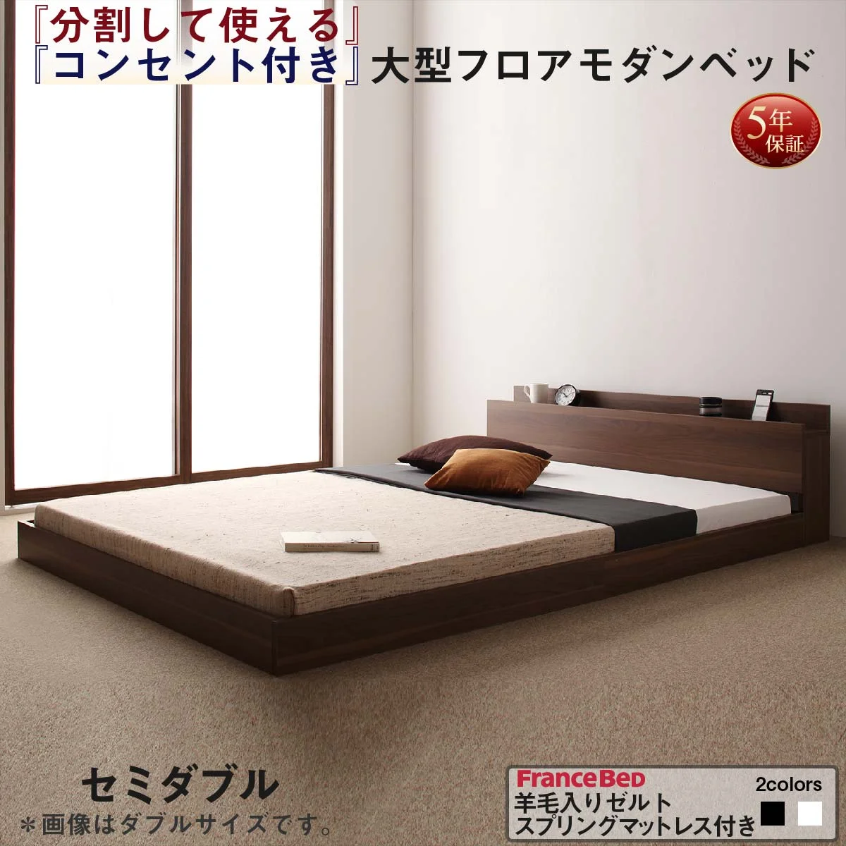 将来分割して使える・大型モダンフロアベッド LAUTUS ラトゥース ベッドフレームのみ セミシングル