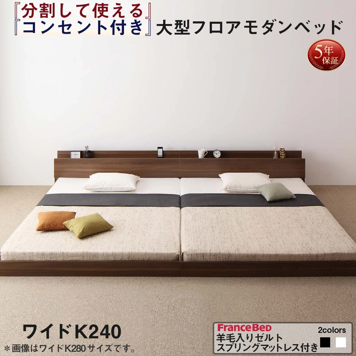 将来分割して使える・大型モダンフロアベッド LAUTUS ラトゥース ベッドフレームのみ セミシングル