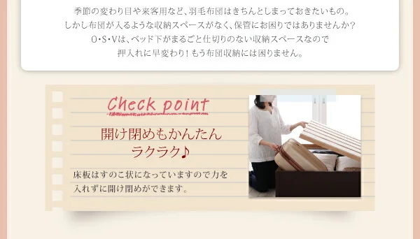 お客様組立 大容量収納庫付きすのこベッド HBレス O・S・V オーエスブイ ベッドフレームのみ シングル 深さラージ