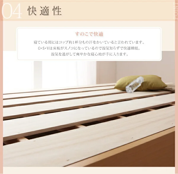 お客様組立 大容量収納庫付きすのこベッド HBレス O・S・V オーエスブイ ベッドフレームのみ シングル 深さラージ