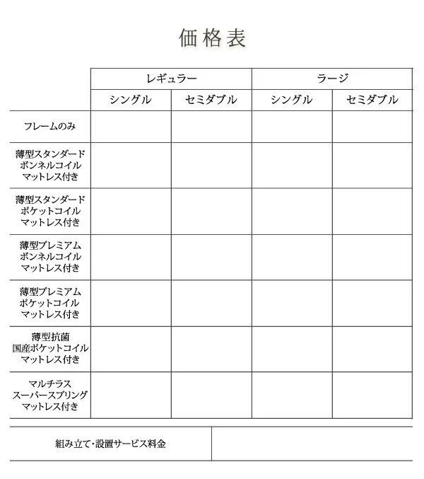 お客様組立 大容量収納庫付きすのこベッド HBレス O・S・V オーエスブイ ベッドフレームのみ シングル 深さラージ
