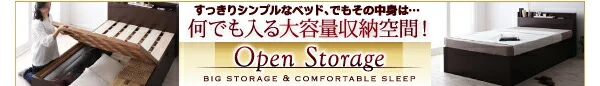 お客様組立 大容量収納庫付きすのこベッド HBレス O・S・V オーエスブイ ベッドフレームのみ シングル 深さラージ