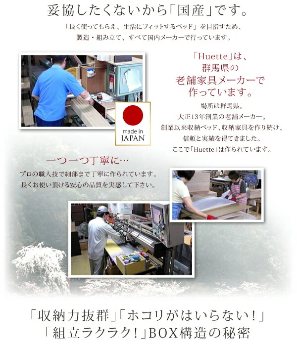 お客様組立 モダンライト・コンセント付きチェストベッド Huette ヒュッテ ベッドフレームのみ シングル