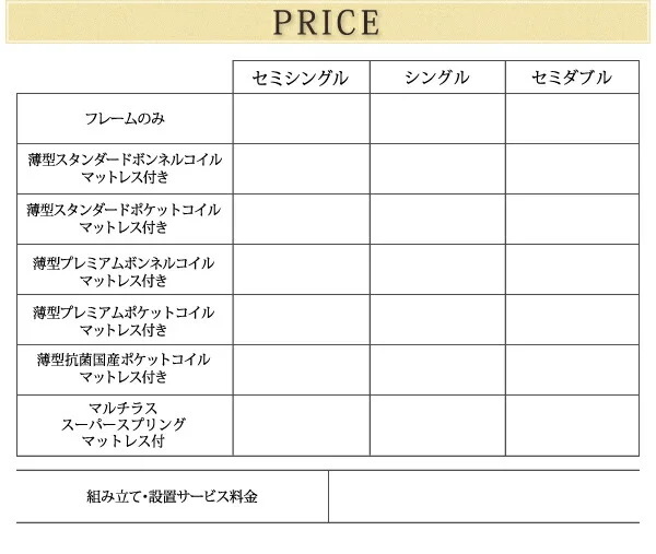お客様組立 モダンライト・コンセント付きチェストベッド Huette ヒュッテ ベッドフレームのみ シングル
