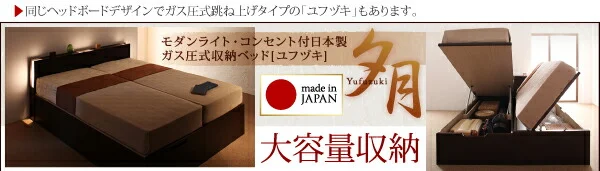 お客様組立 モダンライト・コンセント付きチェストベッド Huette ヒュッテ ベッドフレームのみ シングル