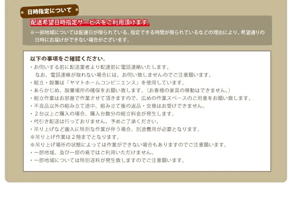 お客様組立 モダンライト・コンセント付きチェストベッド Huette ヒュッテ ベッドフレームのみ シングル