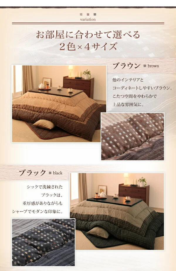 しじら織りこたつ布団 紫月 しづき 掛布団&敷布団2点セット 正方形(75×75cm)天板対応