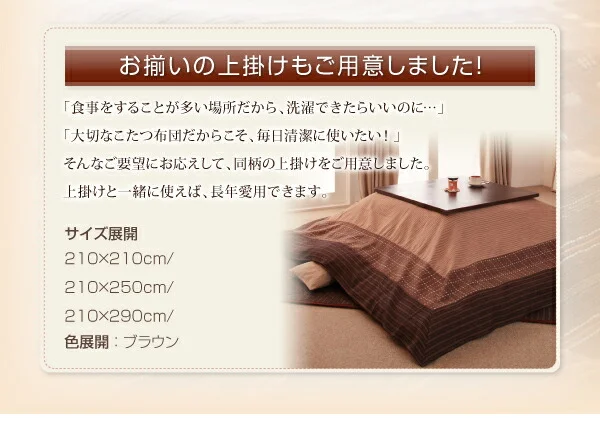 しじら織りこたつ布団 紫月 しづき 掛布団&敷布団2点セット 正方形(75×75cm)天板対応