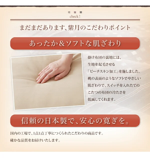 しじら織りこたつ布団 紫月 しづき 掛布団&敷布団2点セット 正方形(75×75cm)天板対応